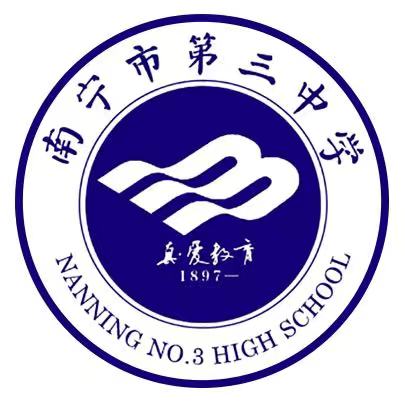 南(nán)甯市第三中(zhōng)學